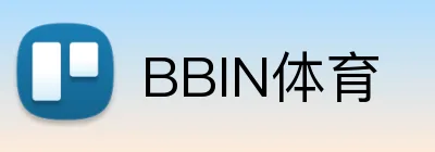 BBIN体育 Logo